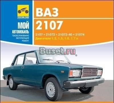 ВАЗ 2107, 1997 Санкт-Петербург