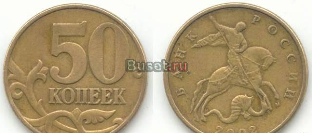 Продам редкие монеты Оренбург