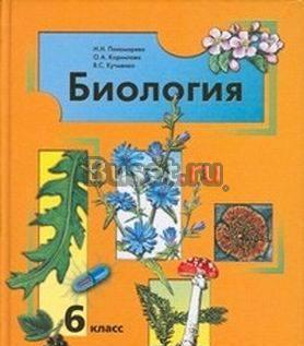 Учебник биологии 6класс Санкт-Петербург