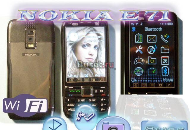 E 73 duos wifi Москва
