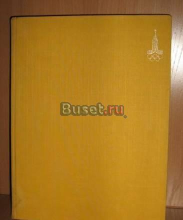 Москва 80 альбом Новосибирск