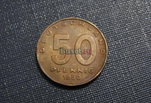 Германия ГДР 50 пфеннигов 1950 А Новосибирск