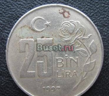 Турция 25 бин (25000) лир 1997 Новосибирск