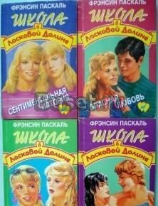 Школа в Ласковой Долине Саратов