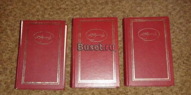 Собрания а.С. Пушкина Москва