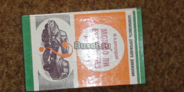 Можно ли ездить без аварий Москва