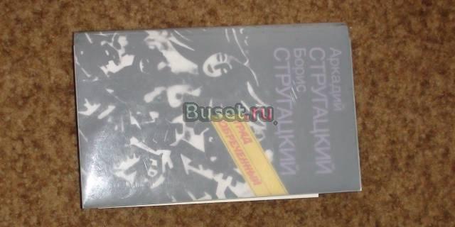 Град обреченный Москва