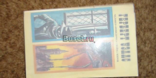 Человек-невидимка. Война миров Москва