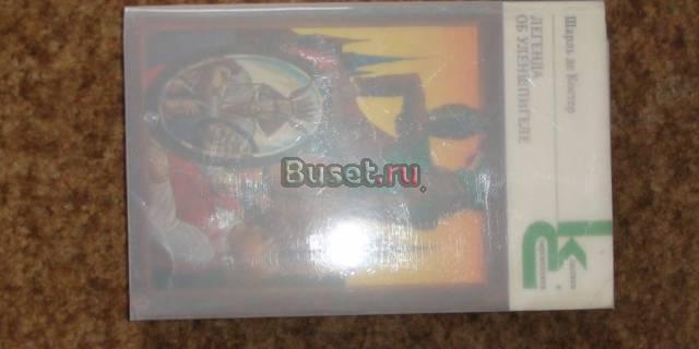 Легенда об Уленшпигеле Москва