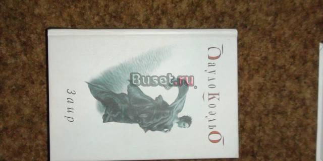 Заир Москва