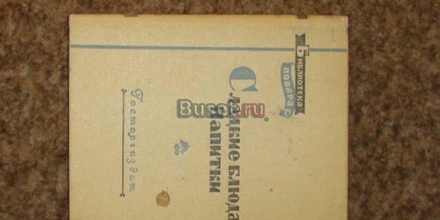 Сладкие блюда Напитки Москва