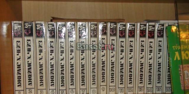 Джеймс х. Чейз Москва