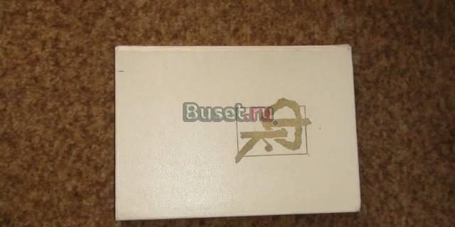 Пионеры, или у истоков Саскуиханны Москва