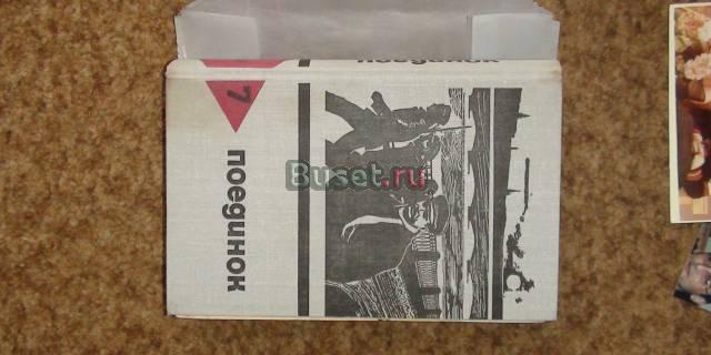 Поединок Москва