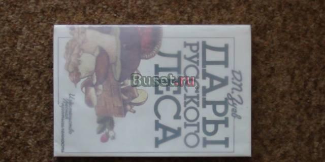 Дары русского леса Москва