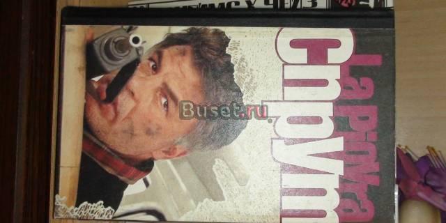 Спрут (Детектив) Москва