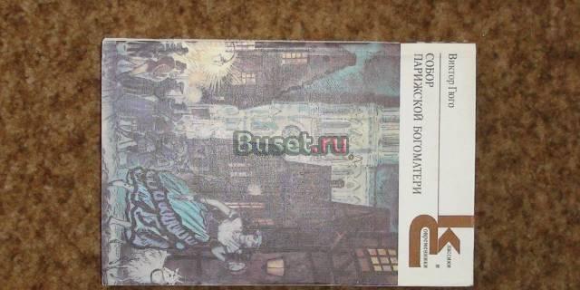 Собор парижской богоматери Москва