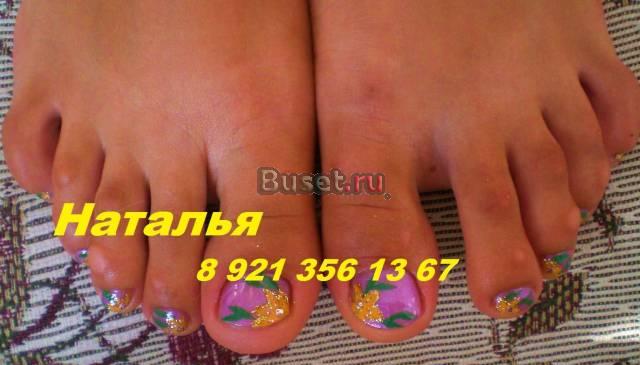Педикюр.маникюр.наращивание Санкт-Петербург