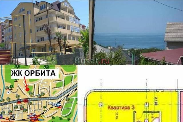 Продам квартиру в Сочи Уфа