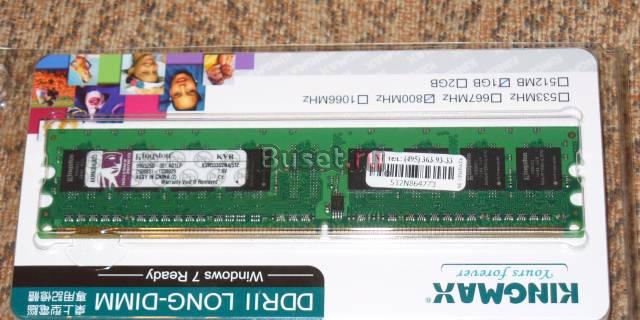 Оперативная память Сочи