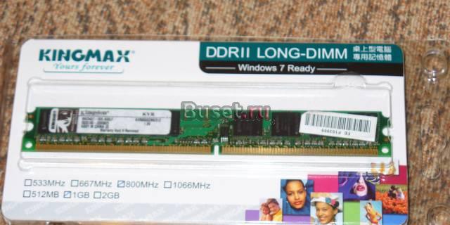 Оперативная память Сочи