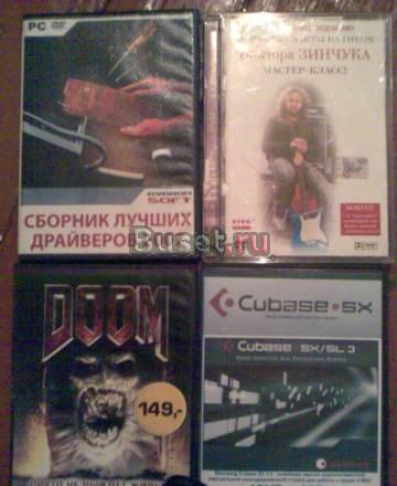 Диски по 20 руб Москва