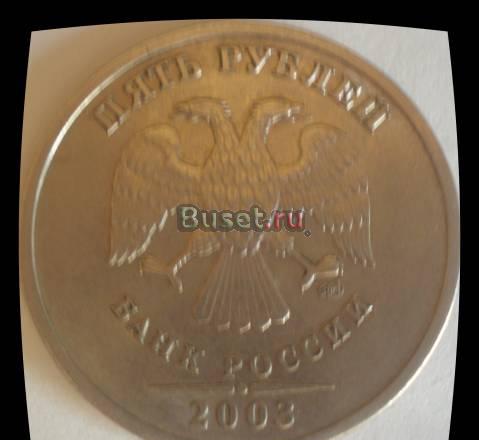 Продам 5 рублей 2003 г Владимир
