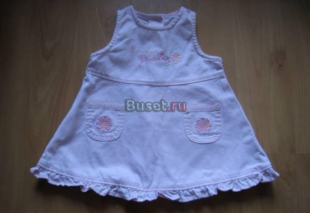 Сарафан Москва