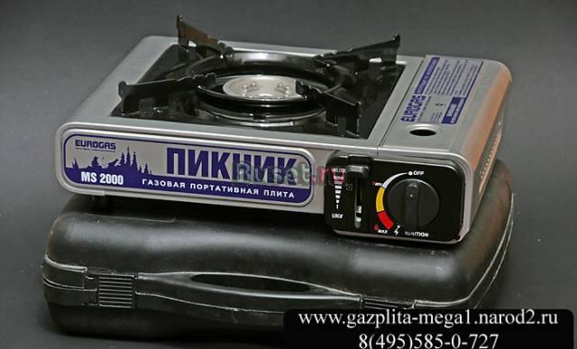 Портативная газовая плита Пикник Москва