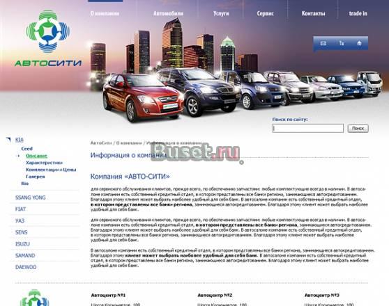 Создание и раскрутка сайтов от 1500 рублей Новосибирск