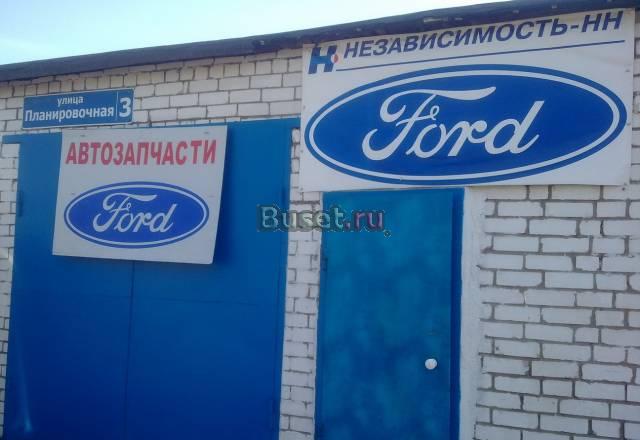 Запчасти для Форд Focus 1-2-3, Fusion, Mondeo 3-4 Нижний Новгород