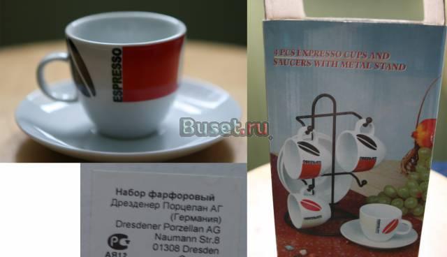 Сервиз для эспрессо фарфор 8 предметов Москва