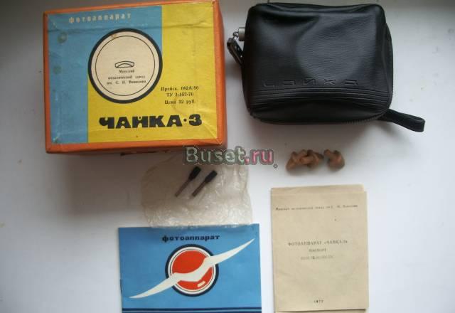 Фотоаппарат Чайка-3 Полный комплект Санкт-Петербург