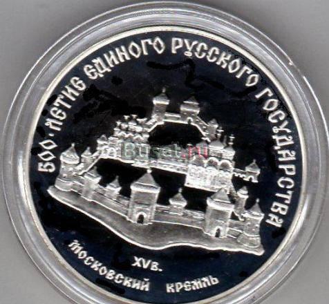 Кремль 3 рубля серебро 999 проба пруф Москва