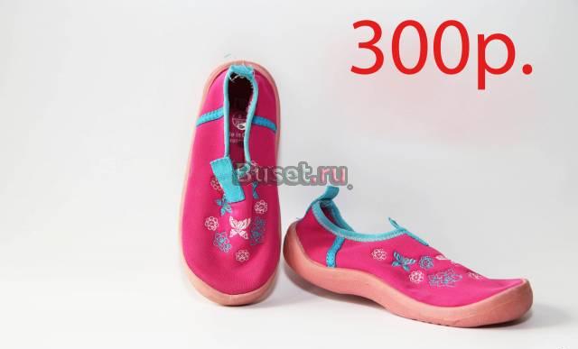 Детская пляжная обувь б/у р.21-29 Москва