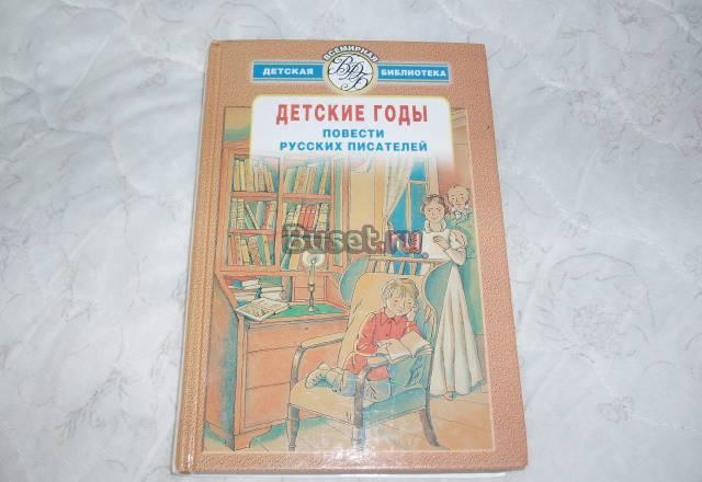 Книги детские Москва