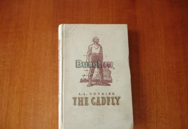 Старая книга на англ. яз. The Gadfly Москва