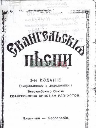 Старинная редкая богослужебная книга Сосногорск