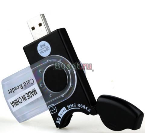 Кард Ридер / Card Reader (10 в 1 + SIM карта) Москва