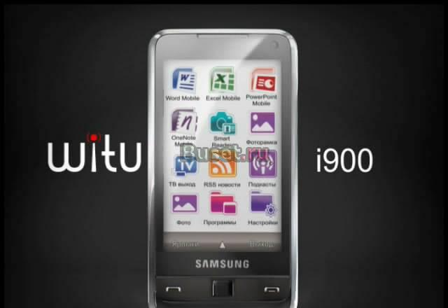 Продам Samsung I900 witu Москва