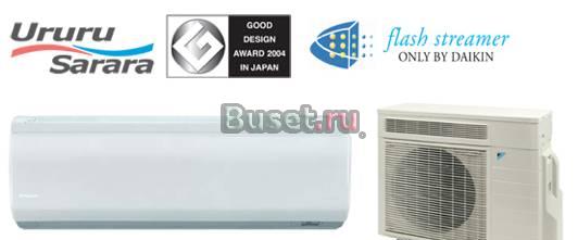 Кондиционер Daikin ururu ftxr28E / RXR28E Москва