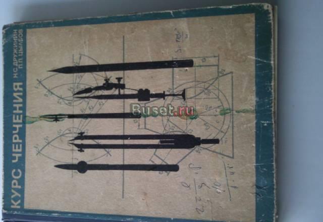 Курс черчения Котлас