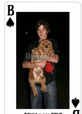 Карты игральные,личные Москва