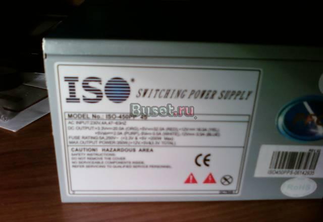 Блок питания ISO 450PP 4S Раменское