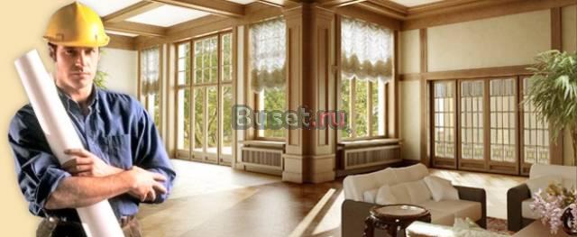 Ремонт жилых и не жилых помещений Москва