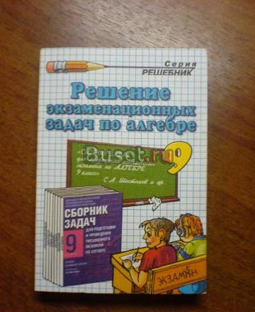 Учебники 8-9класс Москва