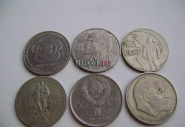 Монеты СССР Москва