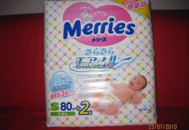 Подгузники мерис Москва