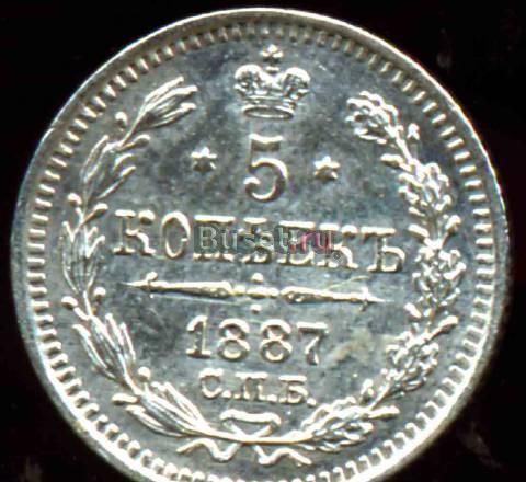 5 Копеек 1887 года-Серебро-спбаг-UNC Москва
