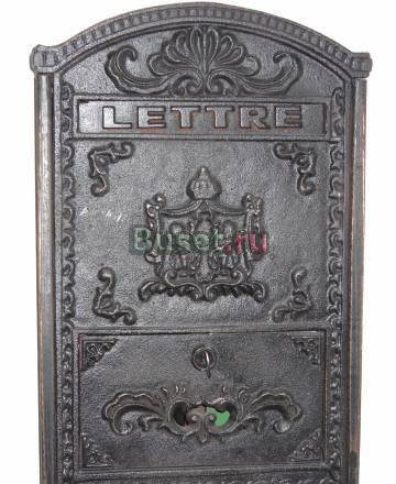 Почтовый ящик Москва